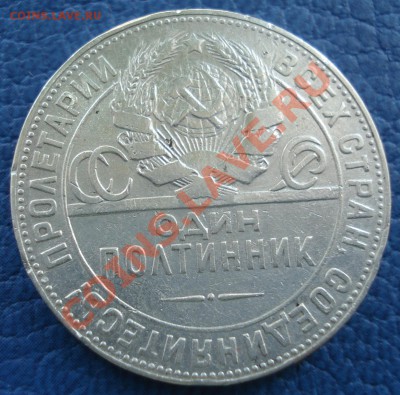 Полтинник 1924г ТР - полтинник 1924_2