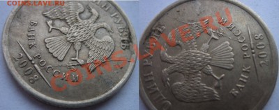 1р 2012 и 2008 ПОЛНЫЙ РАСКОЛ + до 16.05. 21ч30м - Лот 12 1р 2012 ПОЛНЫЙ раскол аверса и бонусы (2).JPG