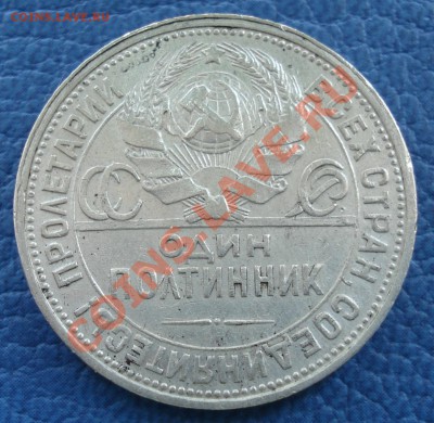 Полтинник 1924г ПЛ - полтинник 1924_2.2