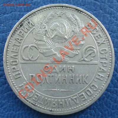 Полтинник 1925г ПЛ - полтинник 1925_2