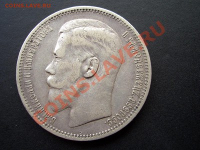 Рубль 1896г., гурт * - 16.05.13-22.00 Мск. - CIMG0083.JPG