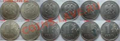 1 рубль 2009г.ММД,СПМД+2013 подбор нечастх разновидов до 16 - P1150883.JPG