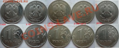 1 рубль 2009г.ММД,СПМД+2013 подбор нечастх разновидов до 16 - P1150889.JPG