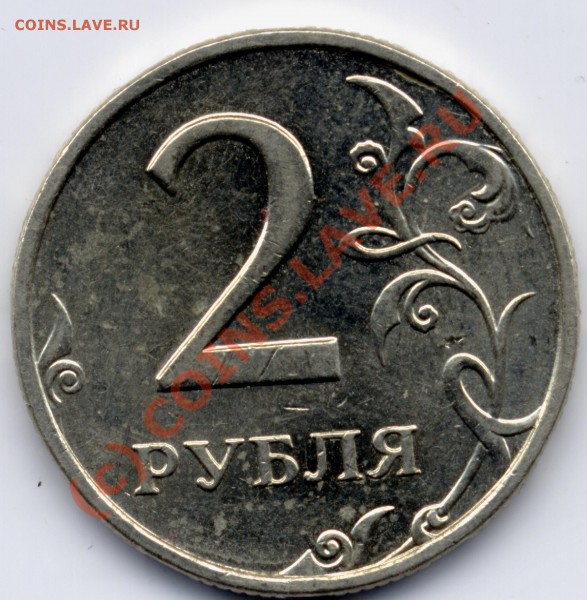 2руб вопрос по шт? - Pda0007.JPG