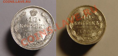 10 коп 1909 г ( Шт. Блеск) - 10 к 1909 г у н ц (1).JPG