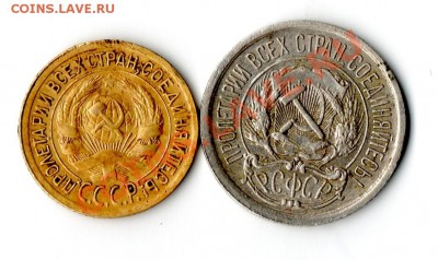 1 копейка 1935 и 10 копеек 1923 - img977