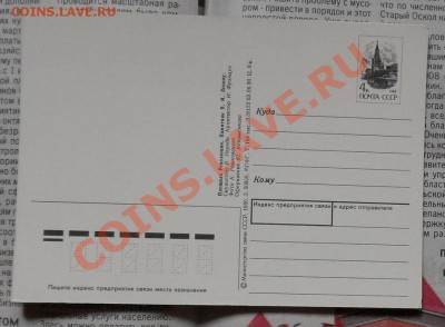 Почтовые карточки. Белгород. оценка - SAM_1894.JPG