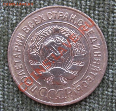 3 копейки 1927г.( редкая)   до 14.05.2013г.  22:00  МСК - IMG_6036.JPG