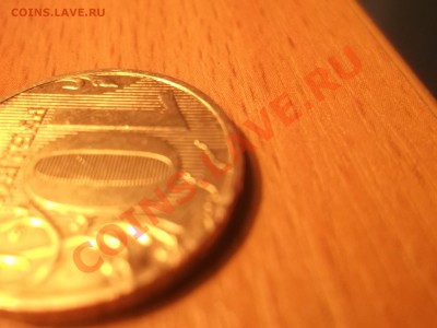 10 рублей 2009 Двойной раскол или?? - DSCF0961.JPG