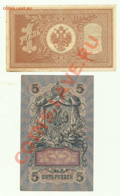 лот бон 1р 1898г 5р 1909г 10р 1909г 25р1909г в коллекцию - боны.2
