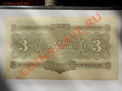 3 червонца 1932, Оцените - DSCN1641.JPG