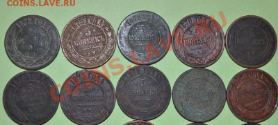 5 копеек - 19 монет 1870,1871,1872,1873,1874, 1875, 1881, - DSC_0014