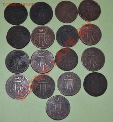 1 копейка-17 монет, 1801,1800,1799 ем, - DSC_0022