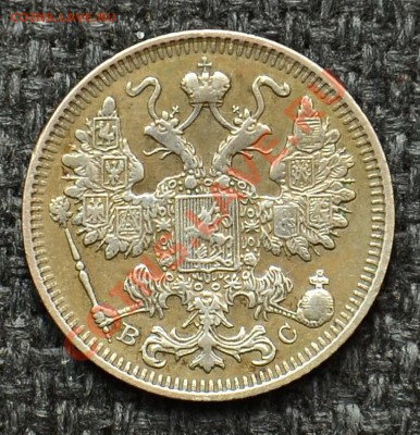 15 Копеек 1915 до 14.05.13 22:00 - 11-1.JPG