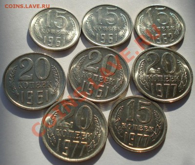 Лот 15 и 20 копеек аUNC СССР до 22:00 14.05.13+15 - DSC00115.JPG