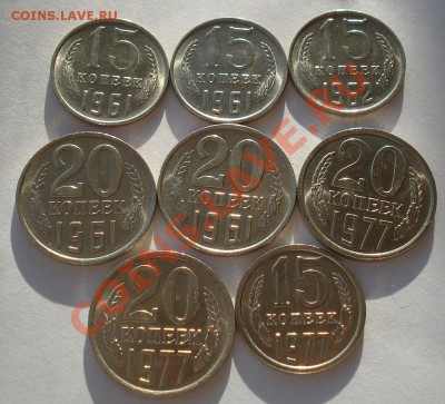 Лот 15 и 20 копеек аUNC СССР до 22:00 14.05.13+15 - DSC00106.JPG