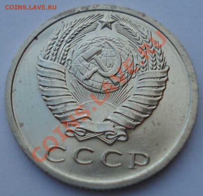 15 копеек 1968 аUNC СССР из набора до 22:00 14.05.13+15 - DSC02550.JPG