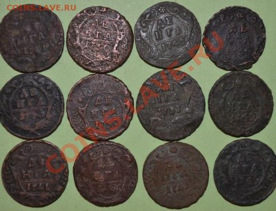 денга 12 монет, 1750,1741,1749,1748,1737, - DSC_0030