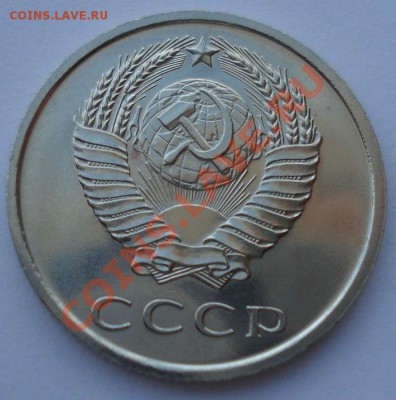 20 копеек 1968 аUNC СССР из набора до 22:00 14.05.13+15 - DSC02503.JPG