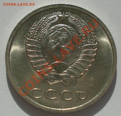 20 копеек 1969 аUNC СССР до 22:00 14.05.13+15 - DSC02163.JPG