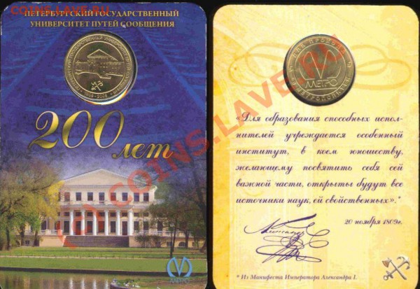 Новый жетон Метро СПБ - жетон