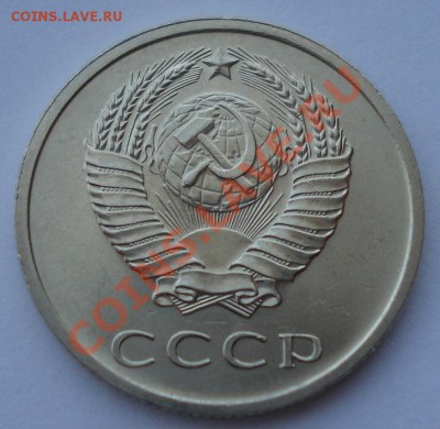 20 копеек 1969 аUNC СССР до 22:00 14.05.13+15 - DSC02510.JPG