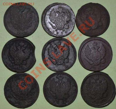 2 копейки- 9 шт,1810,1826,1824,1815,1820,1814,1812, - DSC_0044