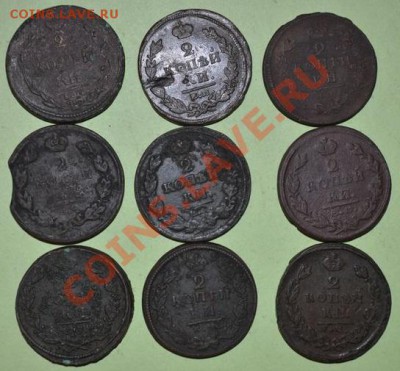2 копейки- 9 шт,1810,1826,1824,1815,1820,1814,1812, - DSC_0045