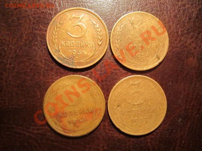 3 коп. 31, 54, 55, 57 год до 16.05 - 22.00 - IMG_4126