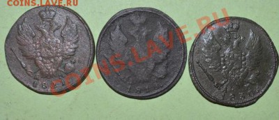 1 копейка- шт, 1821,1818,1830 - DSC_0046