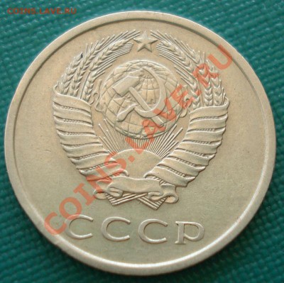 20 копеек 1973 СССР до 22:00 14.05.13+15 - DSC02681.JPG