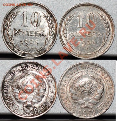 10,15,20 копеек 1925,28,30 - 10