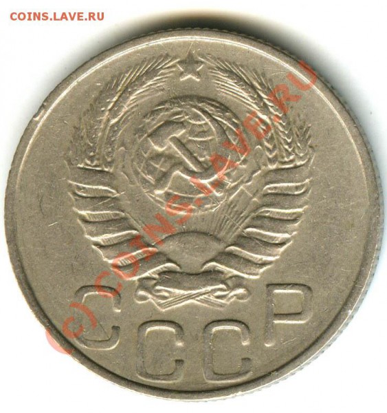 20 копеек 1943г   шт.1.21   до 9.12.09г - 20.43     шт. 1.21