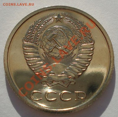 20 копеек 1974 СССР аUNC из набора до 22:00 14.05.13+15 - DSC02986.JPG