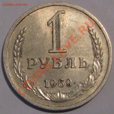 1 ру 1969 г оценка - IMG_6553.JPG