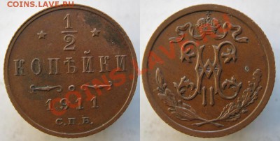 Царизм - 84 Россия пол копейки 1911 232