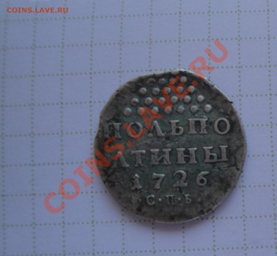 Интересная монетка 25 копеек ,сколько ? Бухара в цветном мет - Раритеты 005.JPG
