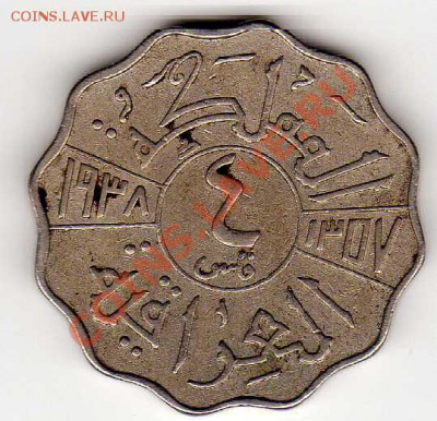 ИРАК 4 ФИЛС 1938 ДО 16.05.13 В 22.00МСК (5200) - img660