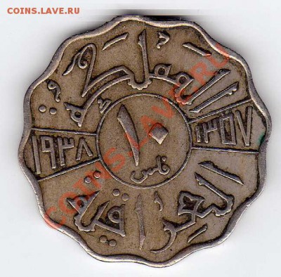 ИРАК 10 ФИЛС 1938 ДО 16.05.13 В 22.00МСК (5200) - img661