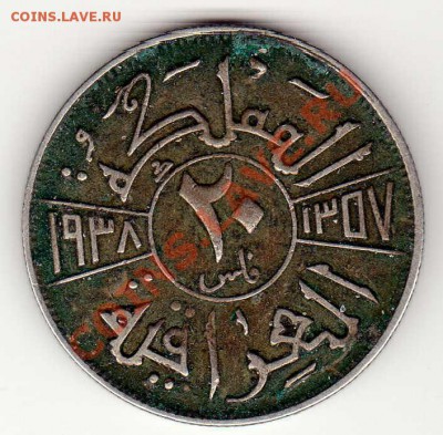 Ag ИРАК 20 ФИЛС 1938 ДО 16.05.13 В 22.00МСК (5242) - img665