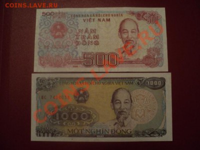 500 и 1000 донгов Вьетнама до 16.05.2013 в 22.00 мск - DSC01760.JPG