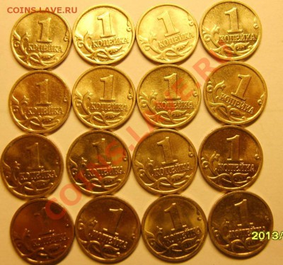 1 копейка 2000 м 16 штук до 15.05. в 22,10 - S8303100.JPG