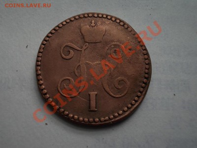 2 КОПЕЙКИ СЕРЕБРОМ 1843 СМ. + БОНУСЫ !!! - DSCN2602.JPG