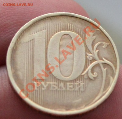 10 руб.непрочекан!до 10 мая 23.00 по МСК - DSC_0752