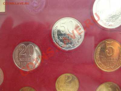 Набор 1 рубль 1990 года - IMG_0305.JPG