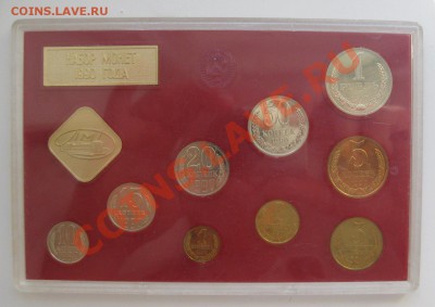 Набор 1 рубль 1990 года - IMG_0303.JPG