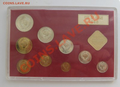 Набор 1 рубль 1990 года - IMG_0302.JPG