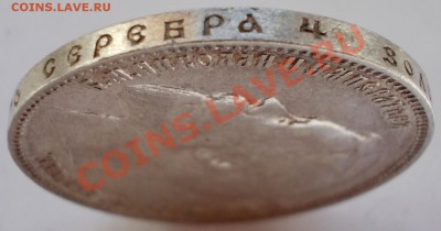 Рубль 1899, ФЗ, до 14.05.2013., 22:00 МСК. - 1899 Г 1 (Medium)