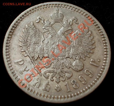 Рубль 1899, ФЗ, до 14.05.2013., 22:00 МСК. - 1,0 - 1899 р1 (Medium)