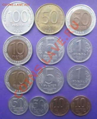 Монеты 1991-93 годов - 1_006_01